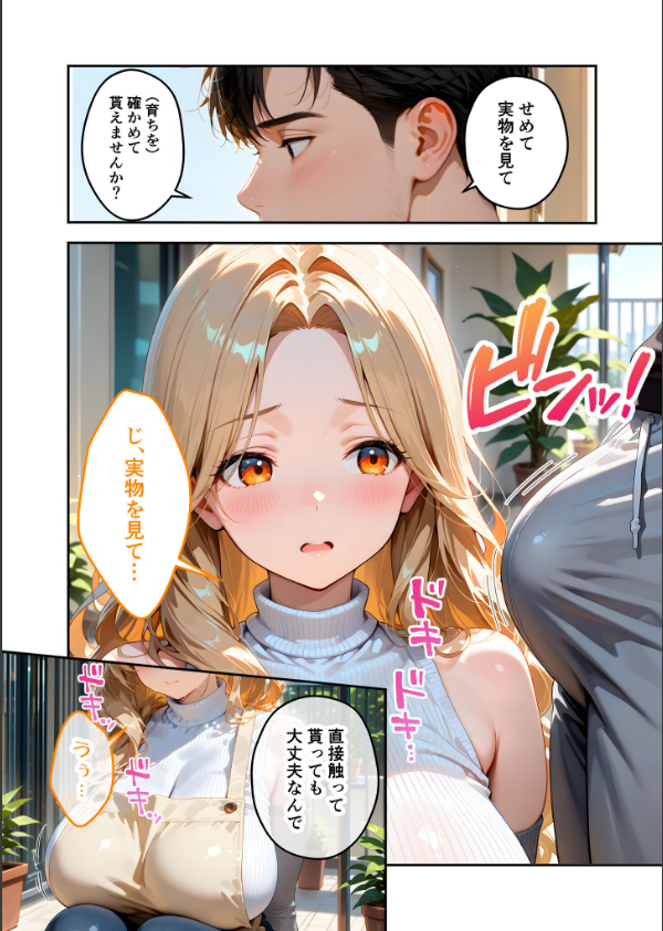 家性婦の成瀬さんは竿のお掃除までしてくれる モザイク版_14枚目の画像